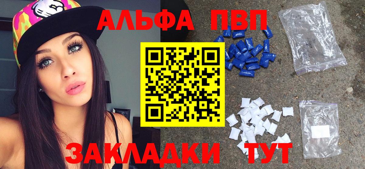 Копейск  Alpha-PVP крисы CK  Альфа ПВП крисы CK  Alfa_PVP СК КРИС  Вход с VPN 