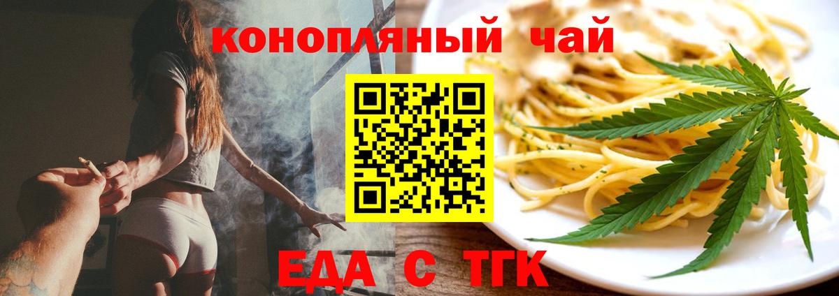 Копейск  Cannafood марихуана  Вход с VPN 