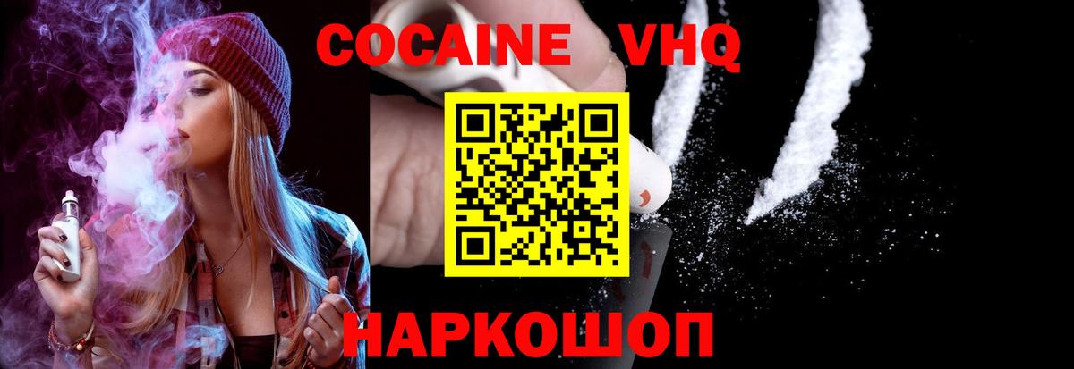 Cocaine Fish Scale Копейск