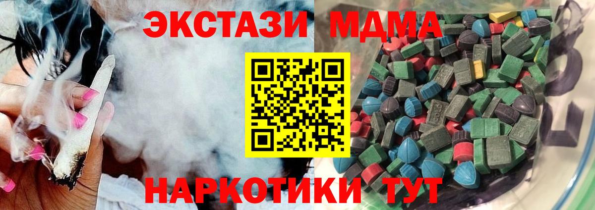 ЭКСТАЗИ 280мг Копейск