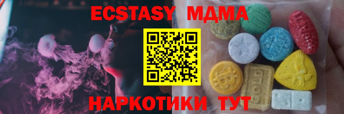Экстази бентли  Ecstasy VHQ  Вход с VPN  маркетплейс наркотические препараты  Копейск 