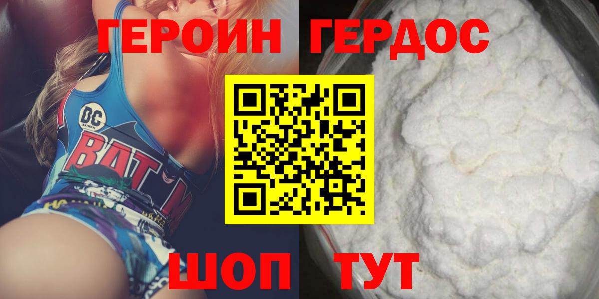 Героин Афган  Вход с VPN  Копейск 