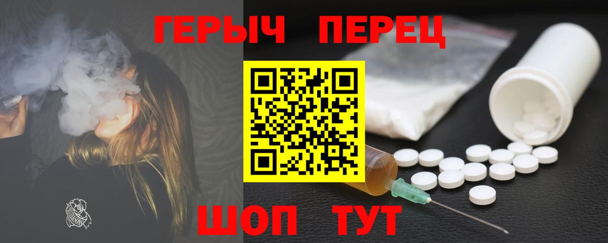 ГЕРОИН афганец Копейск