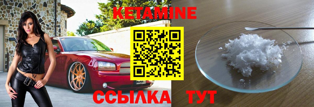 КЕТАМИН VHQ Копейск