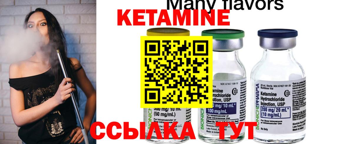 Кетамин VHQ  Вход с VPN  Копейск  КЕТАМИН ketamine 
