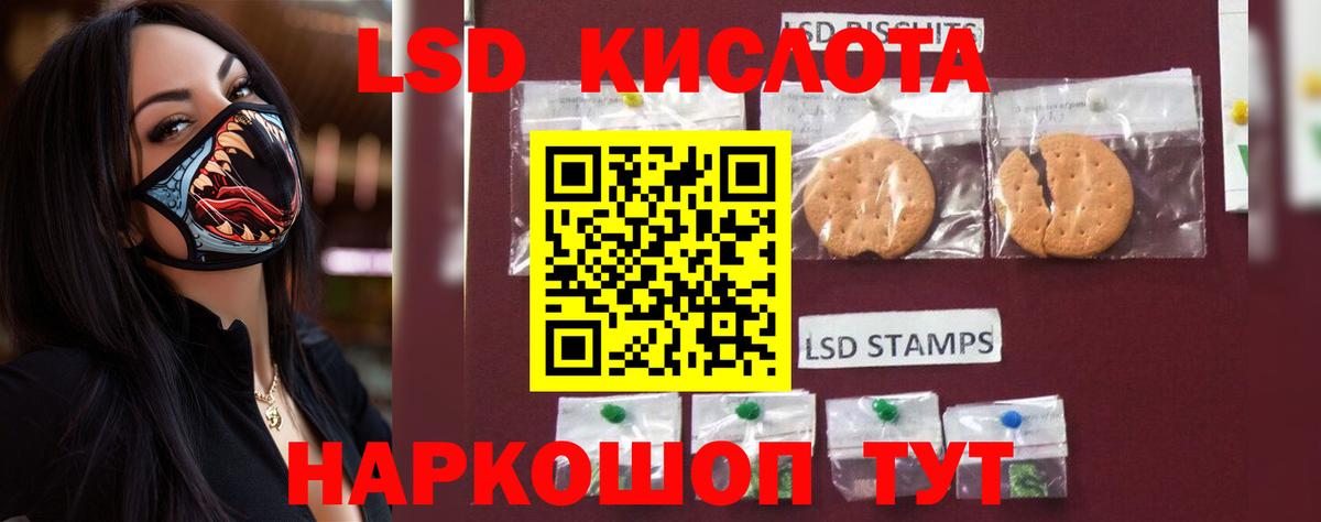 LSD-25 экстази кислота  Вход с VPN  ЛСД экстази ecstasy  ЛСД экстази  Копейск 