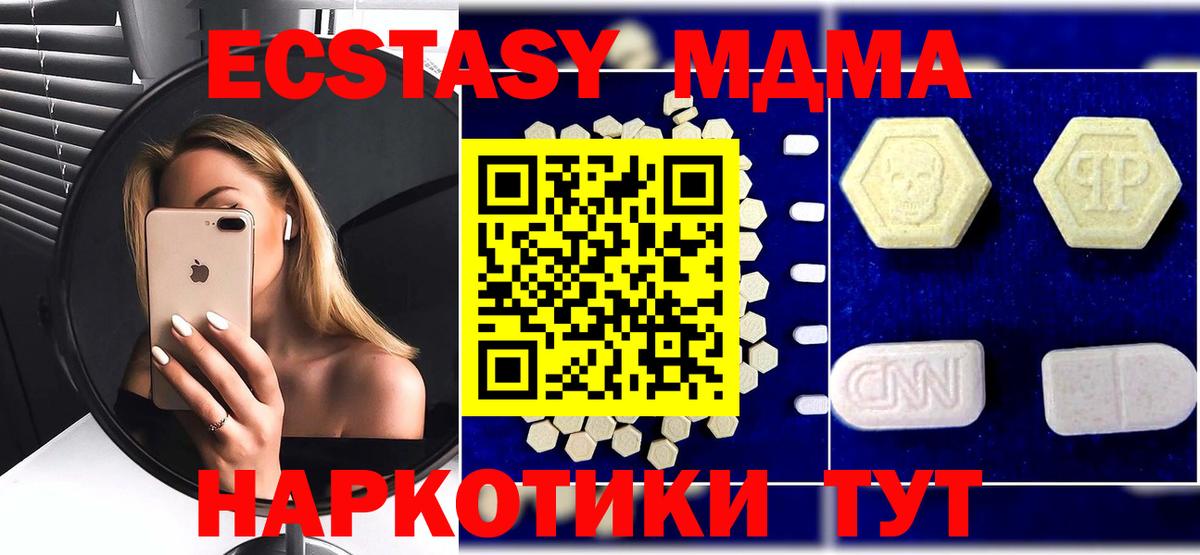 MDMA crystal Копейск