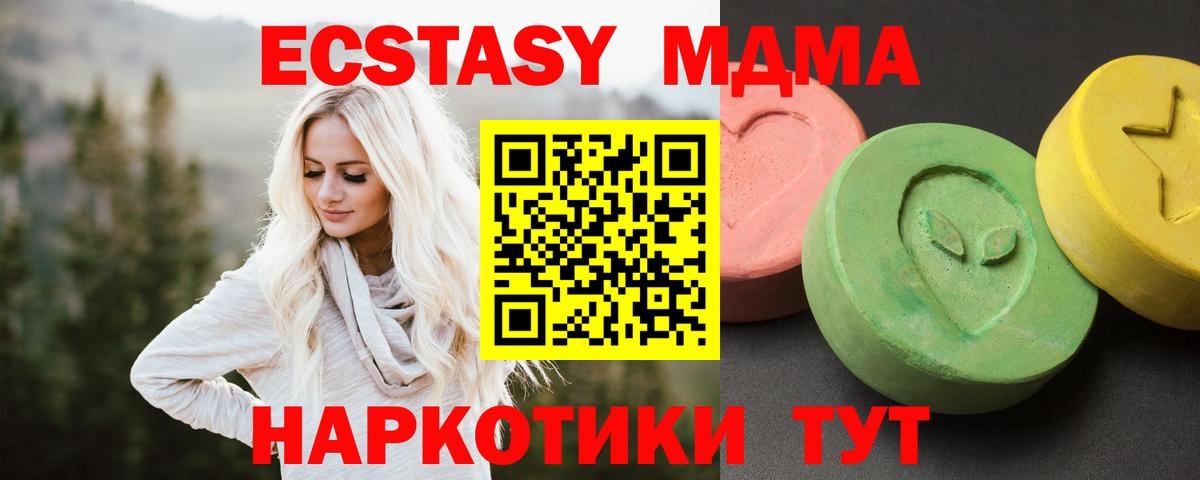 Копейск  MDMA Molly  Вход с VPN 