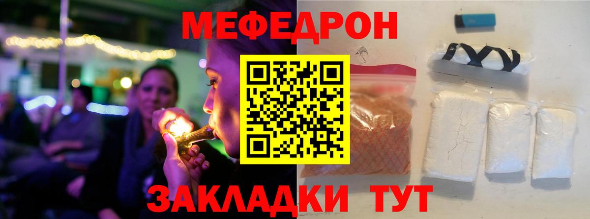 МЯУ-МЯУ  МЯУ-МЯУ mephedrone  Вход с VPN  Копейск  hydra ссылка  Мефедрон mephedrone 