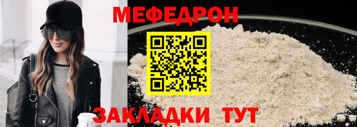 Меф мука Копейск