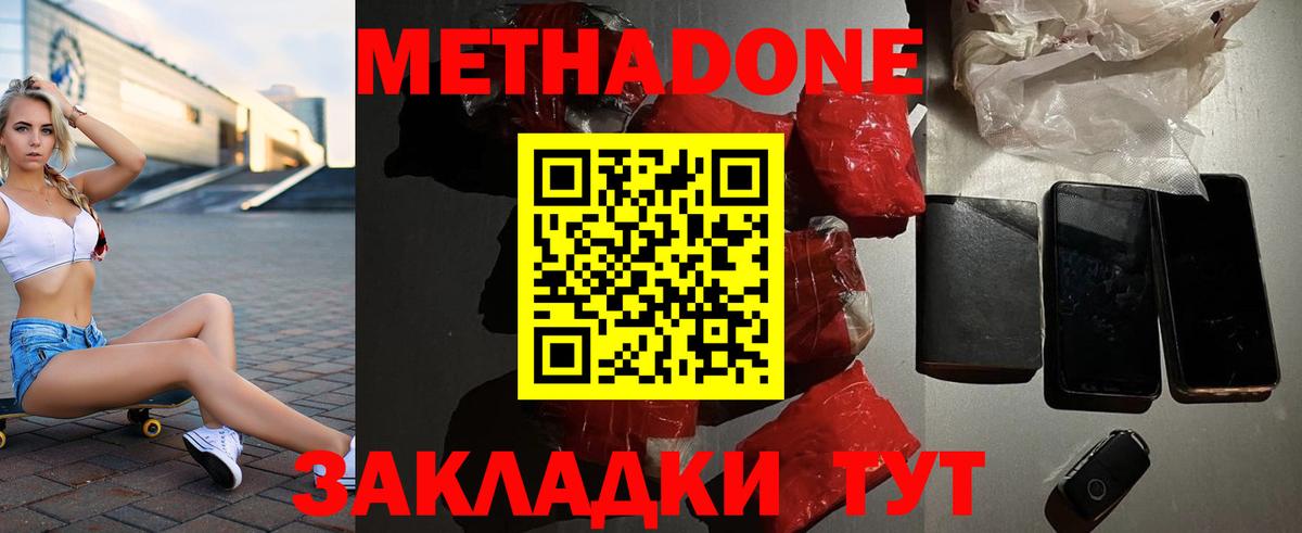 Метадон VHQ  МЕТАДОН белоснежный  Вход с VPN  Копейск 