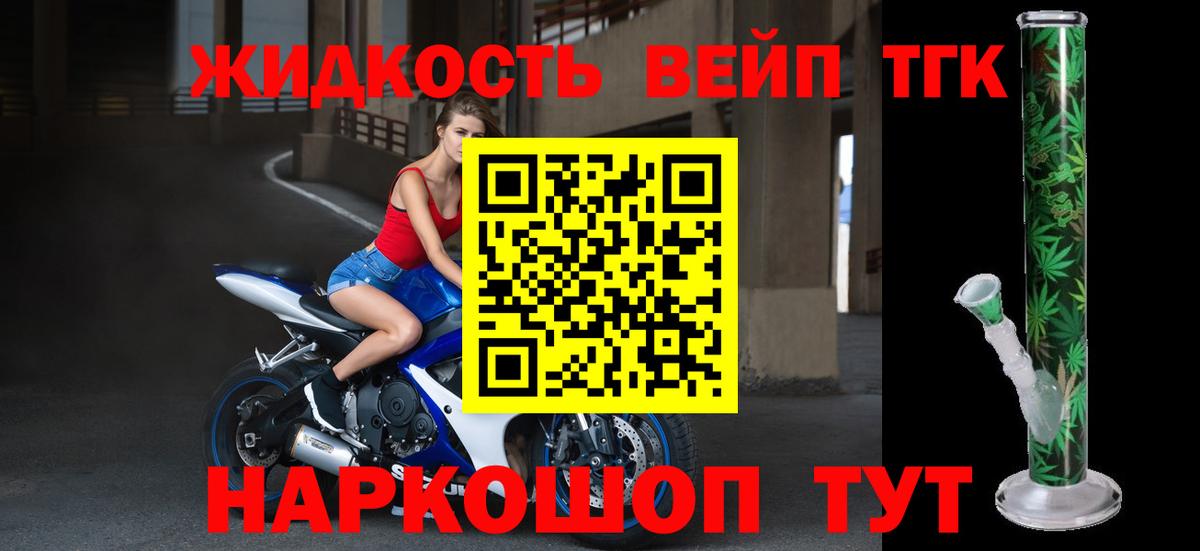 ТГК вейп с тгк  Вход с VPN  Копейск  ТГК вейп 